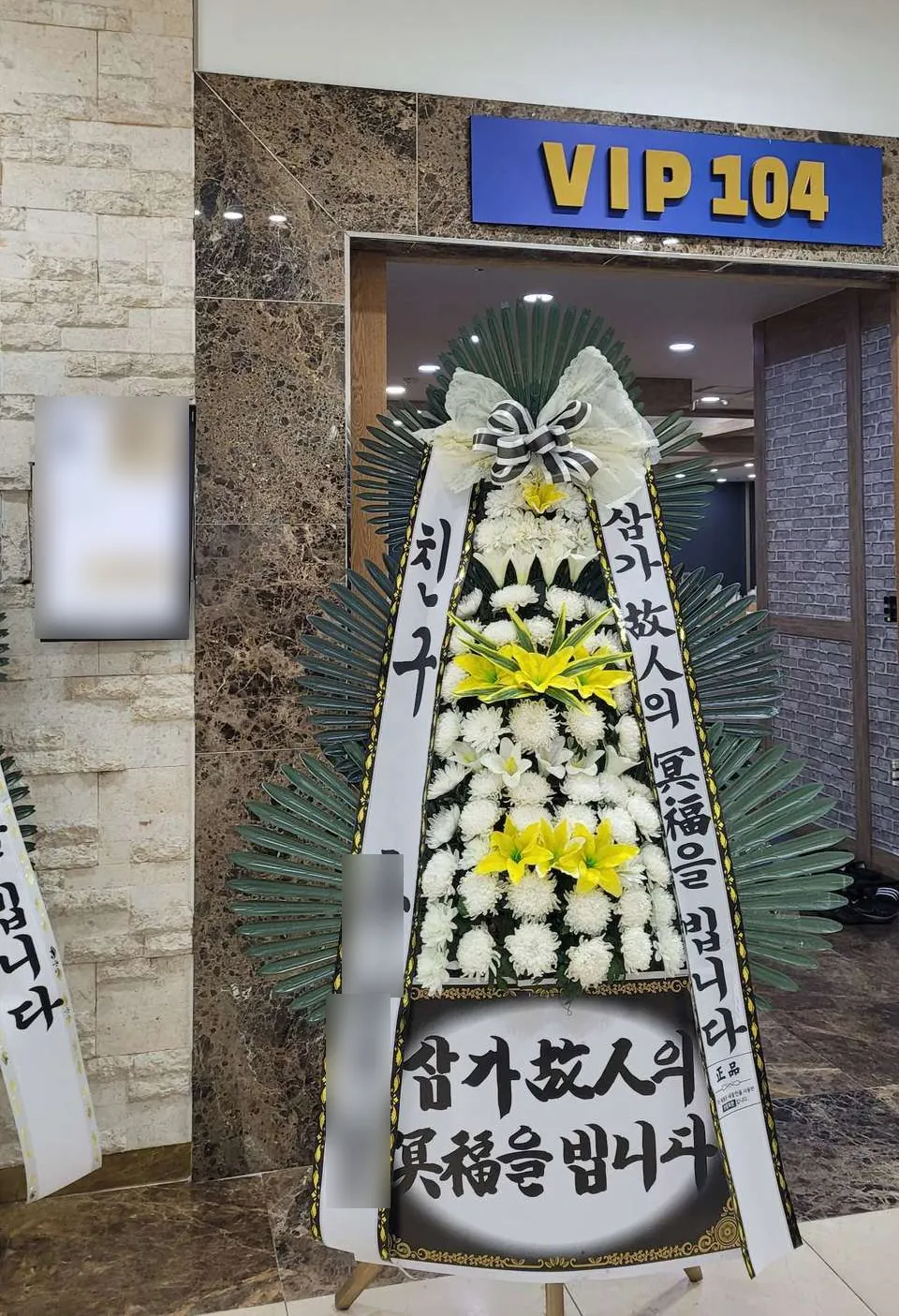 울산 국화원 장례식장에 배송한 근조화환 실물 사진 7