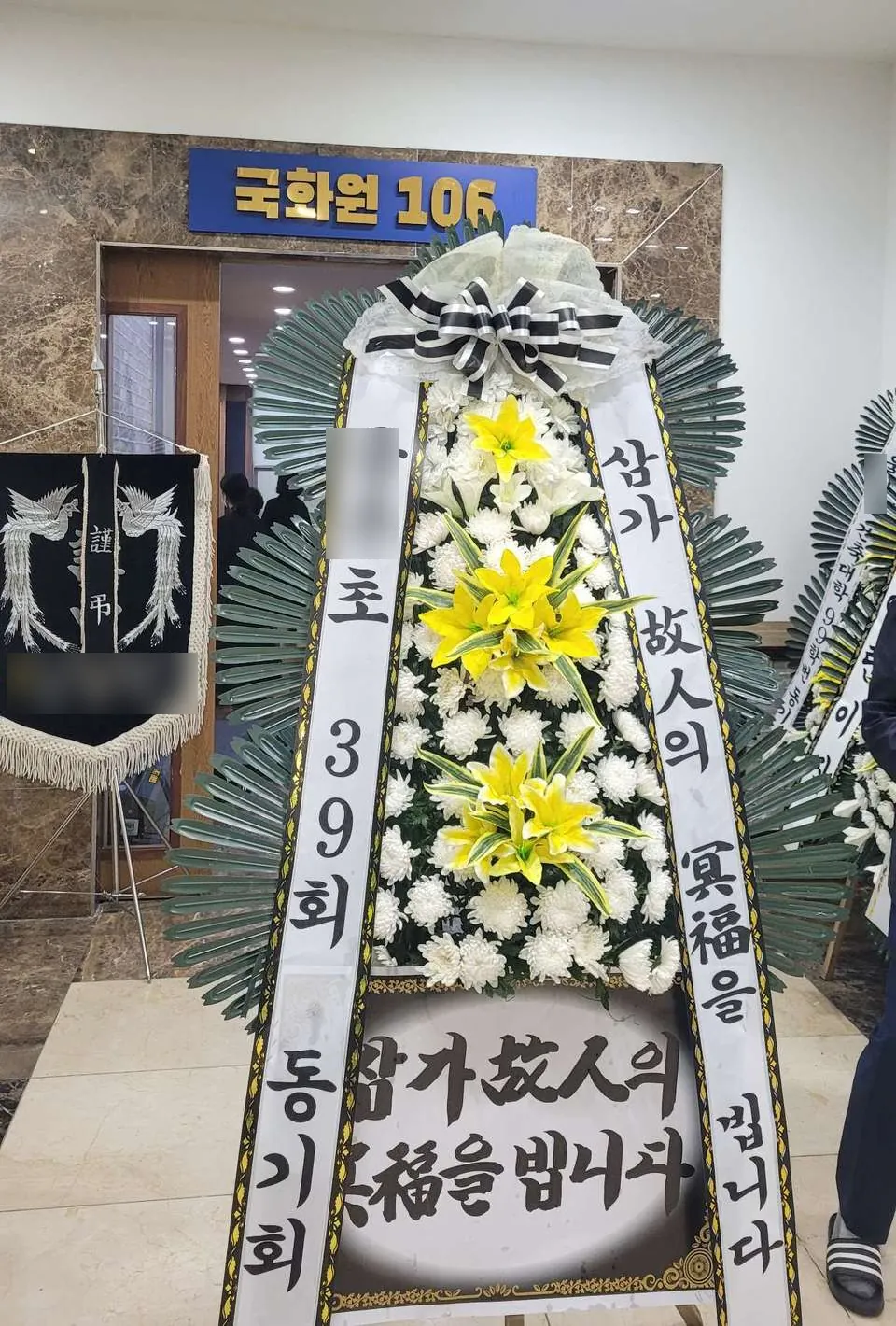 울산 국화원 장례식장에 배송한 근조화환 실물 사진 9