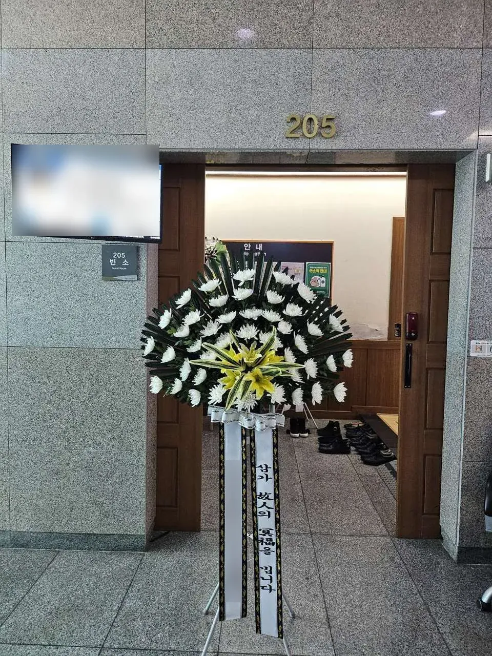 울산하늘공원 장례식장에 배송한 근조화환 실물 사진 4