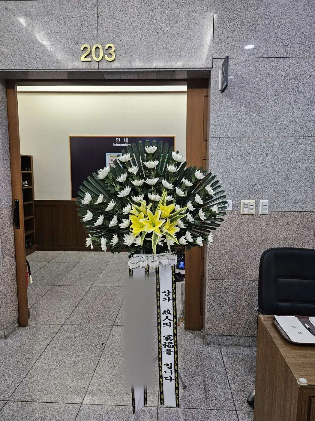 울산하늘공원 장례식장에 배송한 근조화환 실물 사진 5