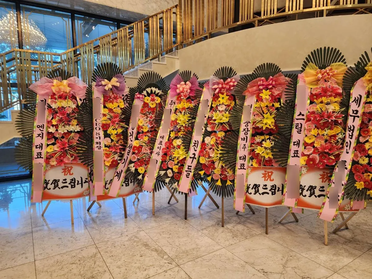 울산 JW컨벤션센터에 배송한 축하화환 실물 사진 1