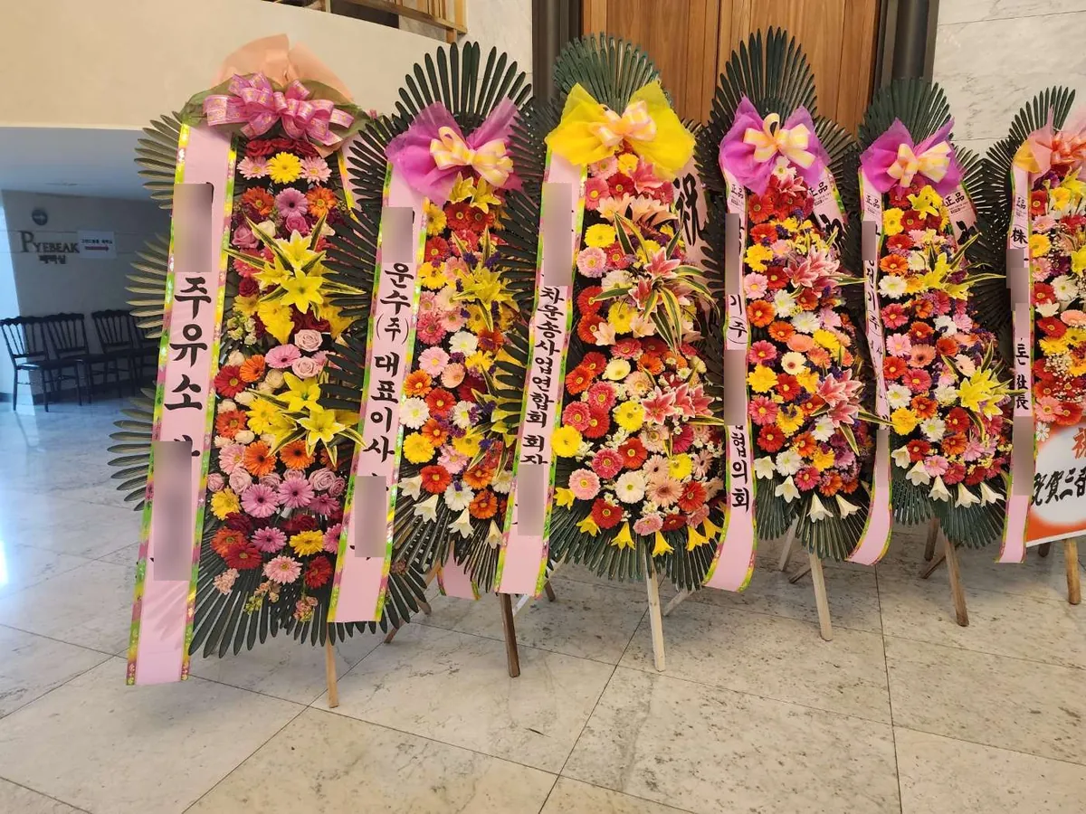 울산 JW컨벤션센터에 배송한 축하화환 실물 사진 2