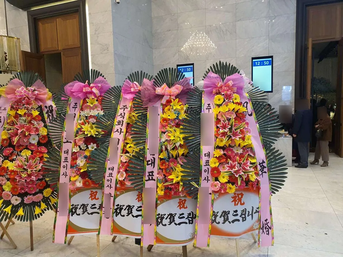 울산 JW컨벤션센터에 배송한 축하화환 실물 사진 4