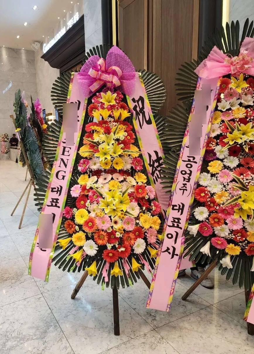 울산 JW컨벤션센터에 배송한 축하화환 실물 사진 6