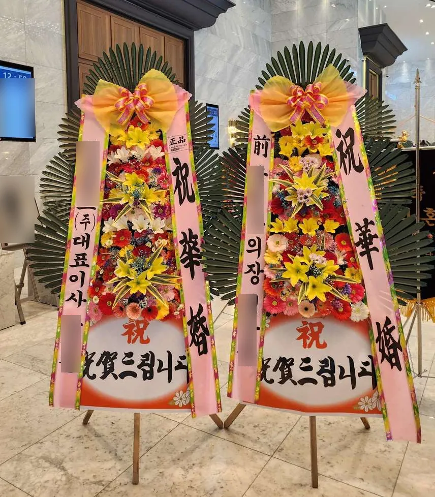 울산 JW컨벤션센터에 배송한 축하화환 실물 사진 7
