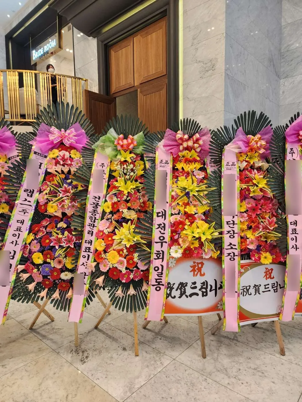 울산 JW컨벤션센터에 배송한 축하화환 실물 사진 8