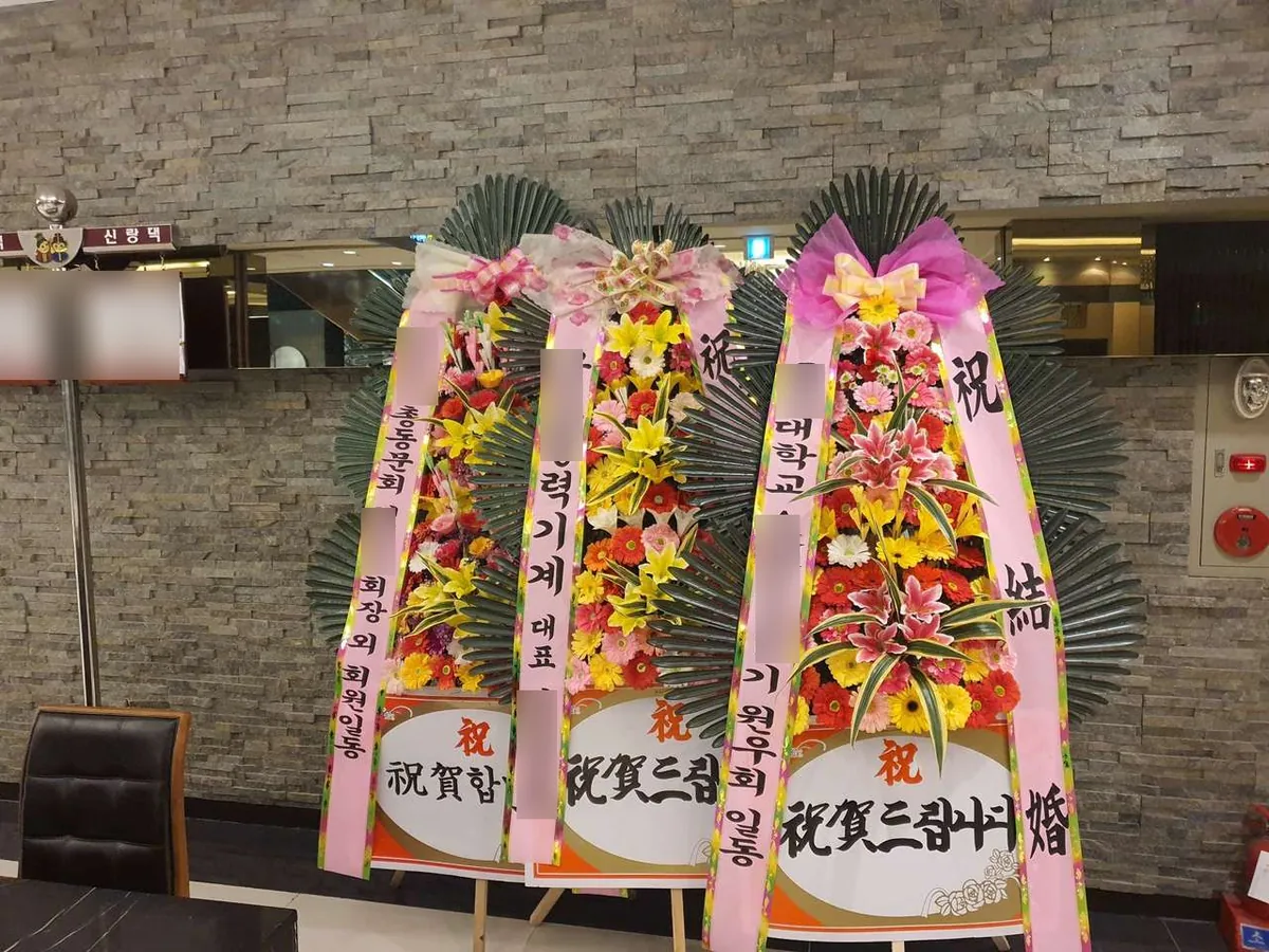 울산 문수컨벤션에 배송한 축하화환 실물 사진 1
