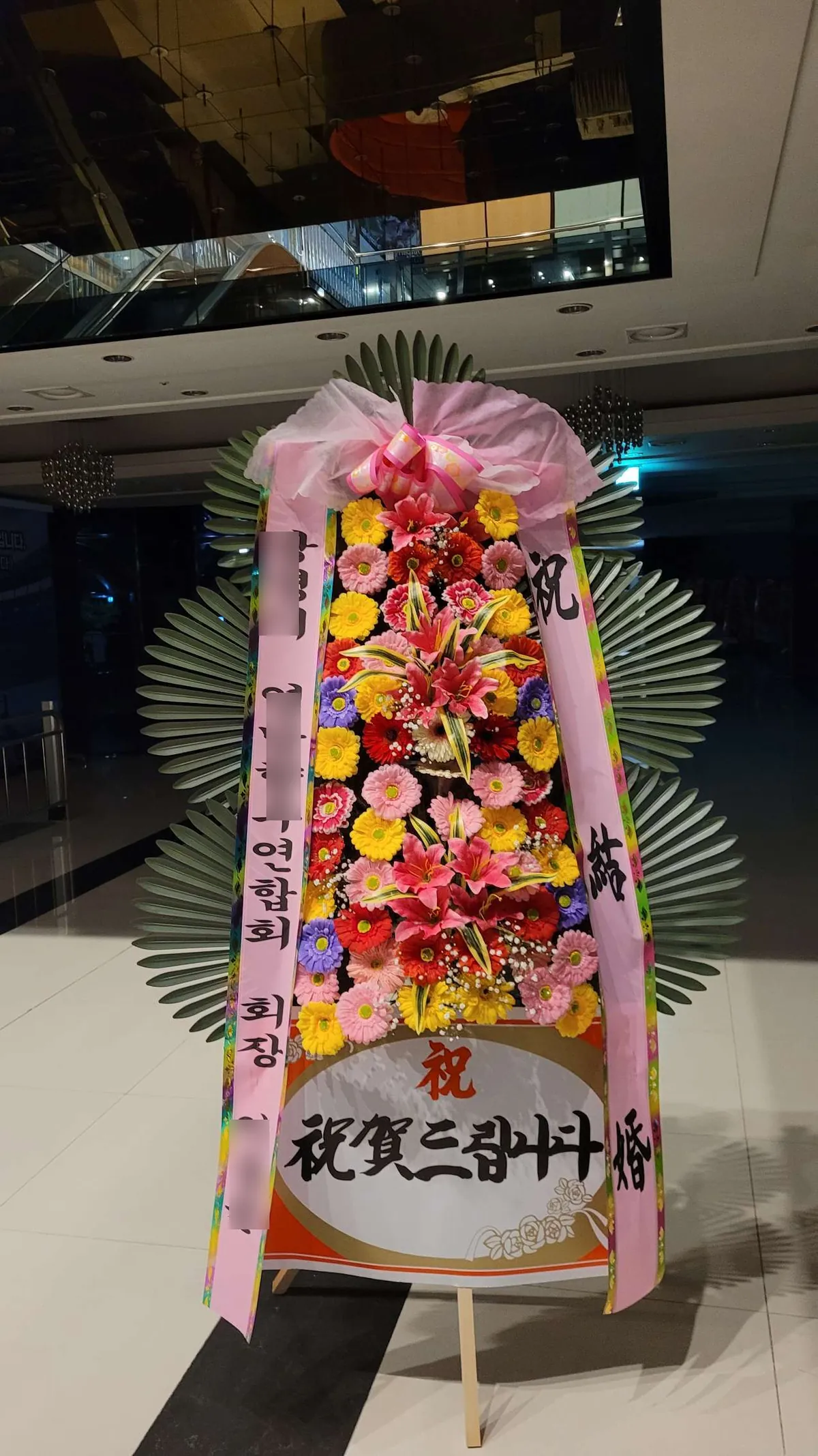 울산 문수컨벤션에 배송한 축하화환 실물 사진 5
