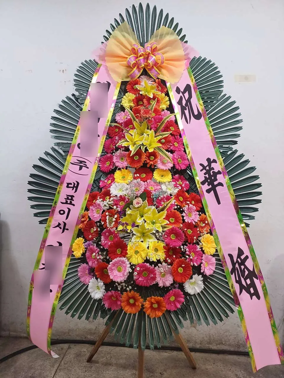 울산 문수컨벤션에 배송한 축하화환 실물 사진 7