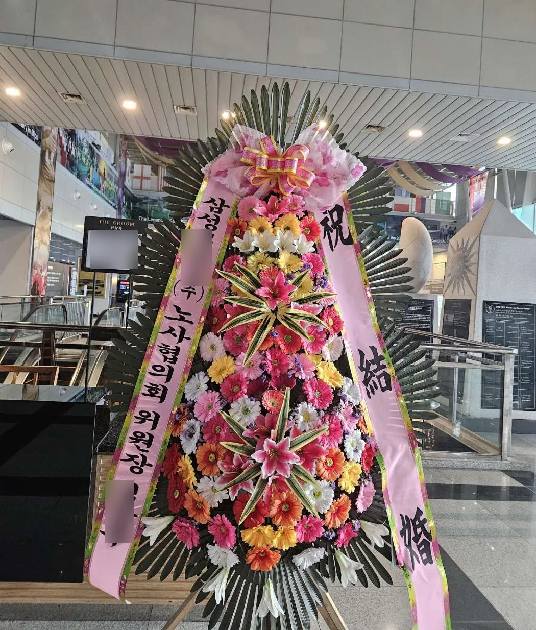 울산 문수컨벤션에 배송한 축하화환 실물 사진 8