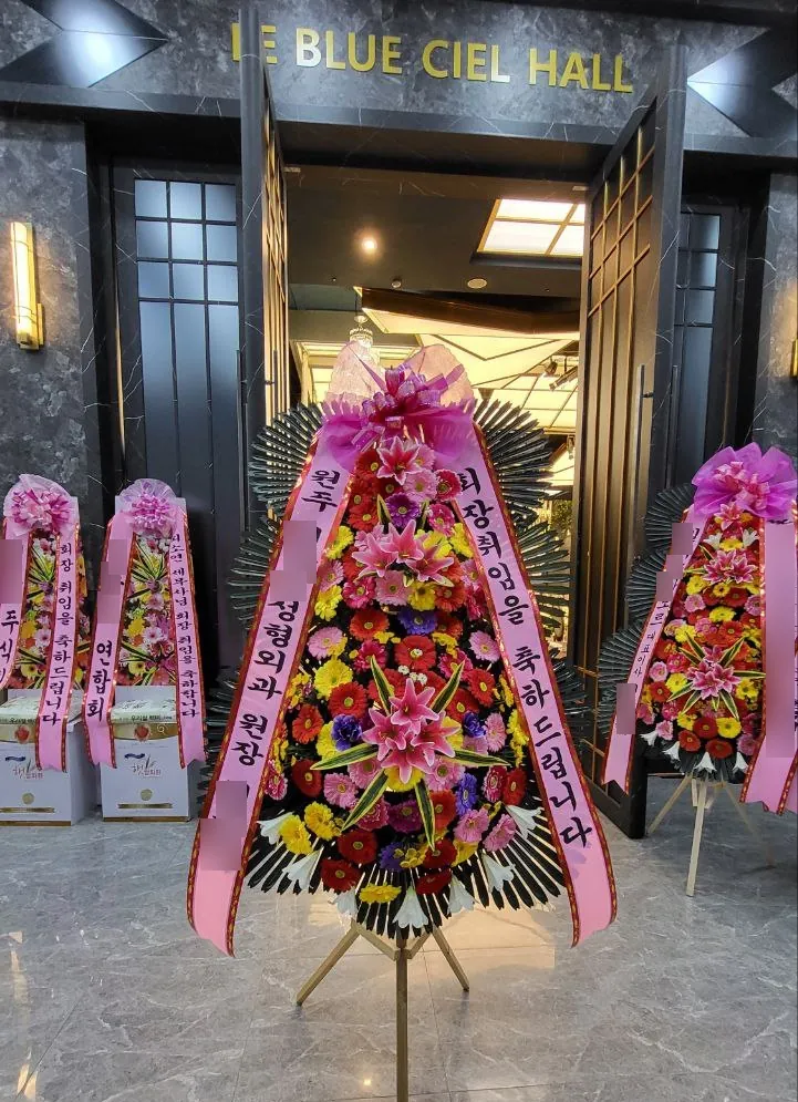 원주 빌라드아모르에 배송한 축하화환 실물 사진 1
