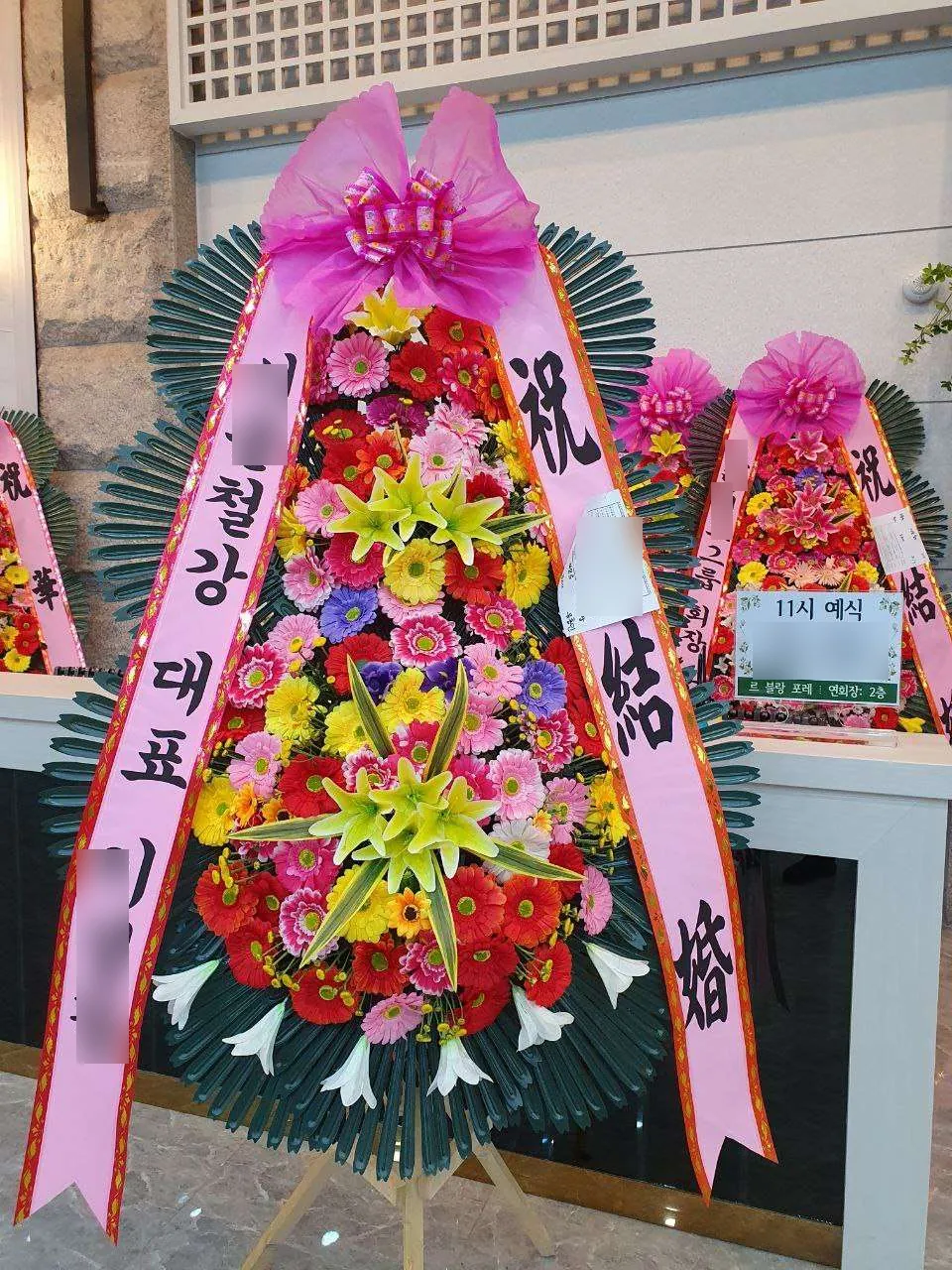 원주 빌라드아모르에 배송한 축하화환 실물 사진 2