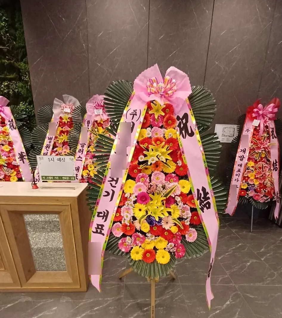 원주 빌라드아모르에 배송한 축하화환 실물 사진 3