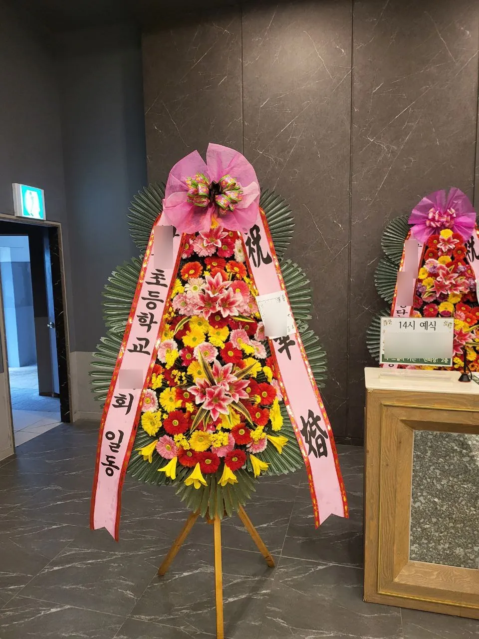 원주 빌라드아모르에 배송한 축하화환 실물 사진 4