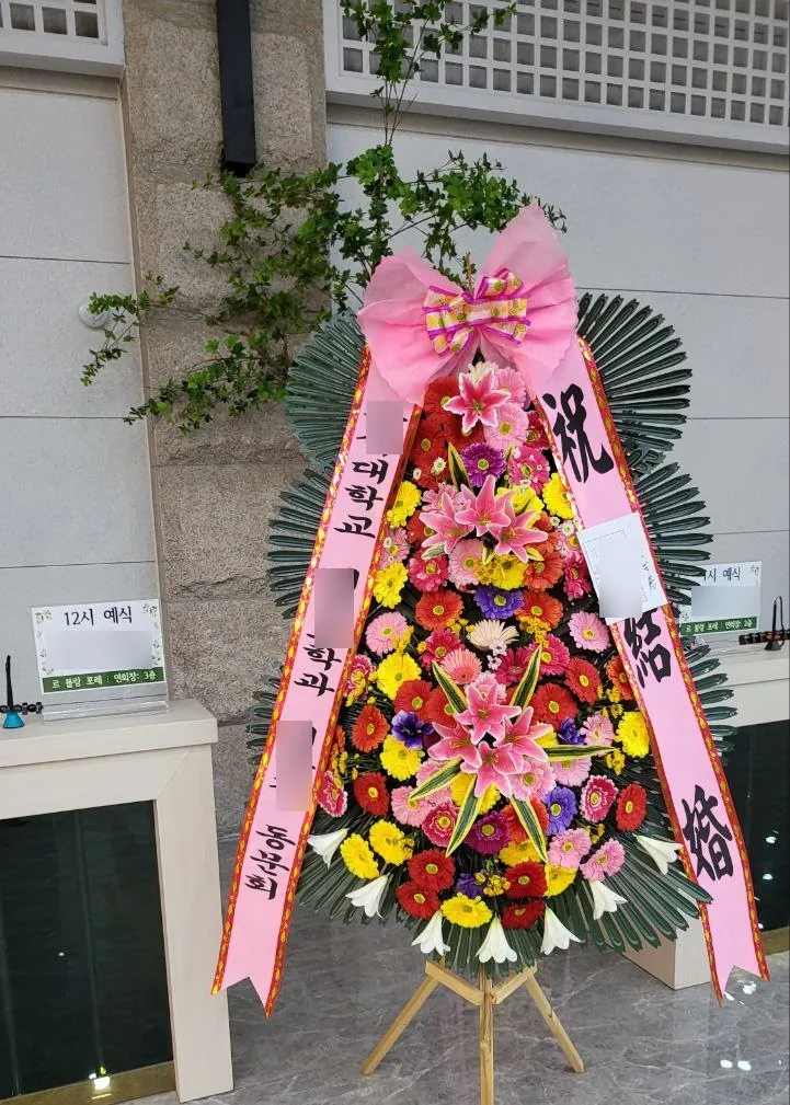 원주 빌라드아모르에 배송한 축하화환 실물 사진 7