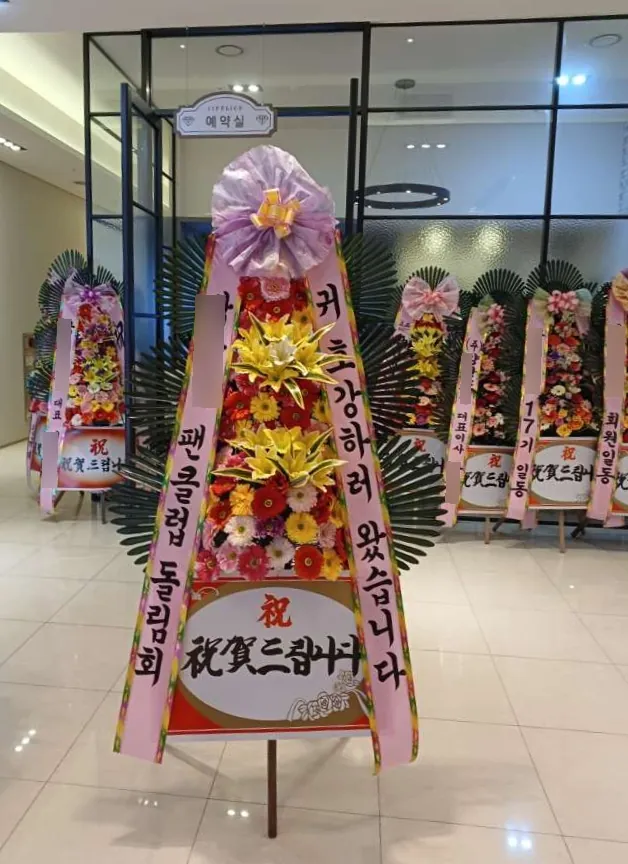 양산 더지펠리체웨딩에 배송한 축하화환 실물 사진 1