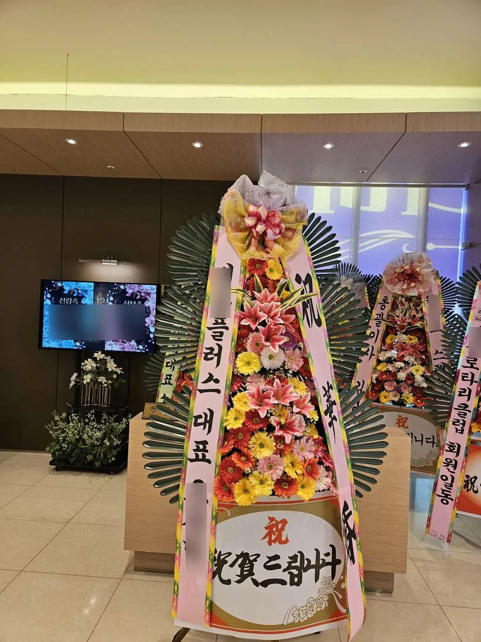 양산 더지펠리체웨딩에 배송한 축하화환 실물 사진 2