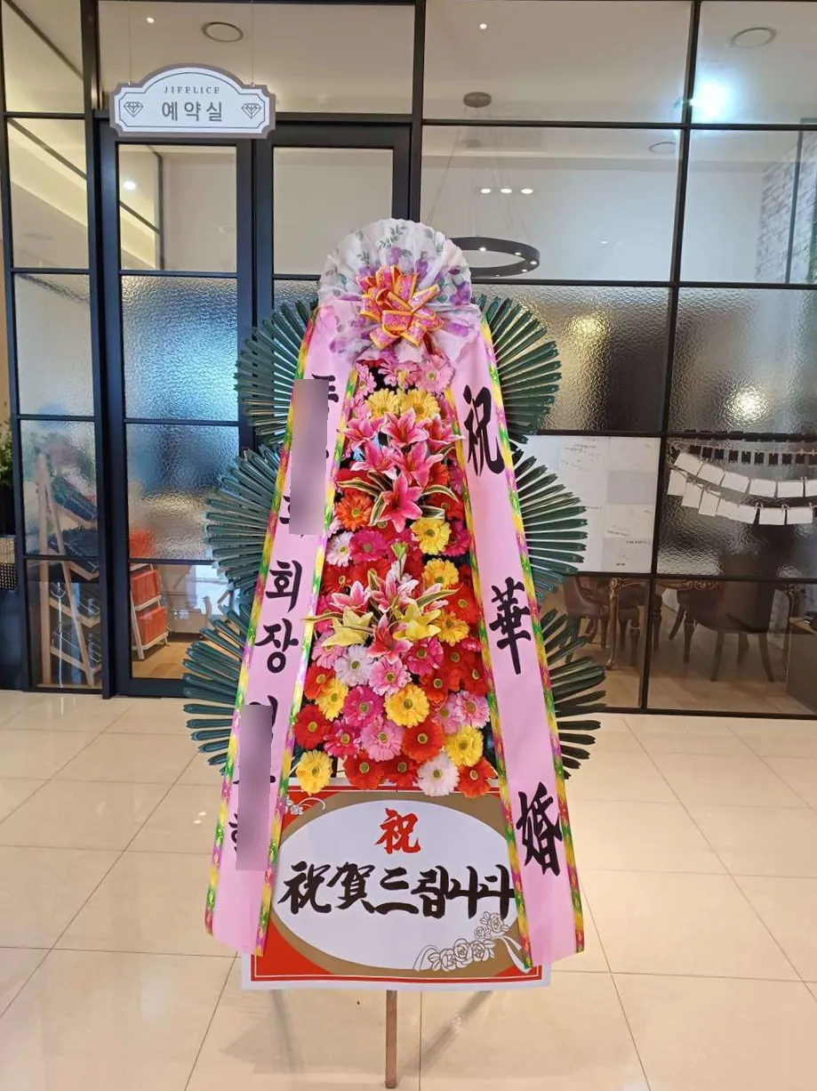 양산 더지펠리체웨딩에 배송한 축하화환 실물 사진 3