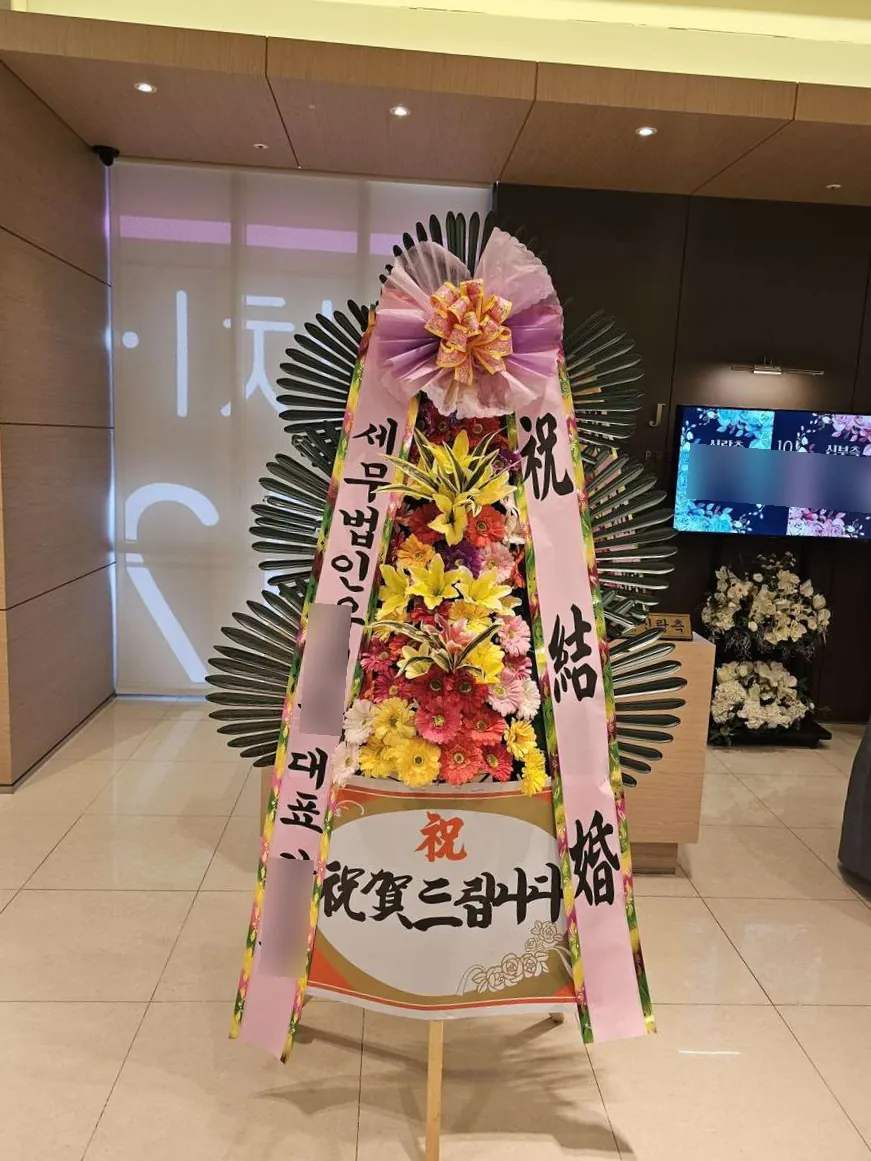 양산 더지펠리체웨딩에 배송한 축하화환 실물 사진 4