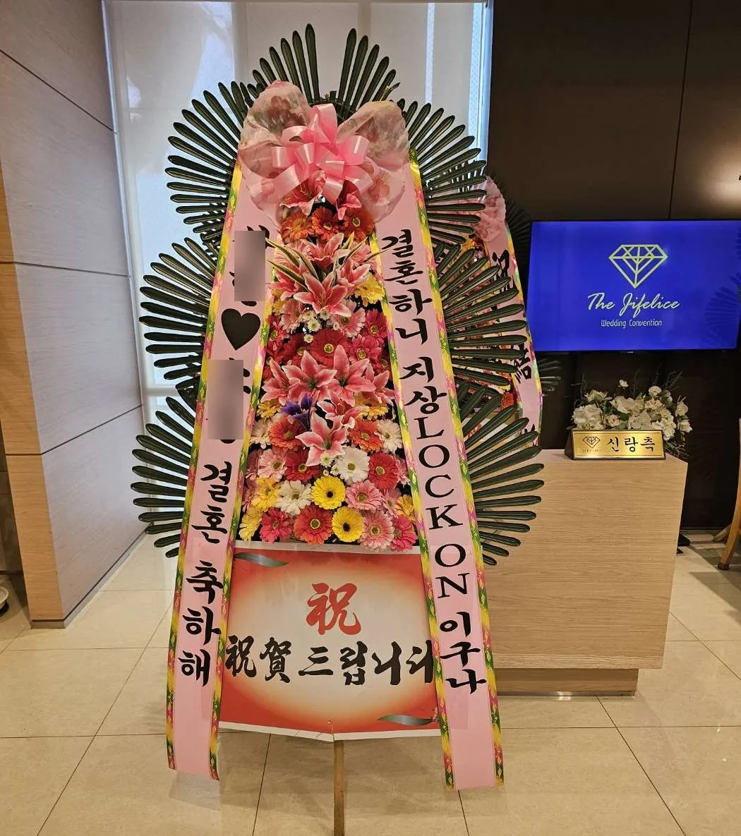 양산 더지펠리체웨딩에 배송한 축하화환 실물 사진 7