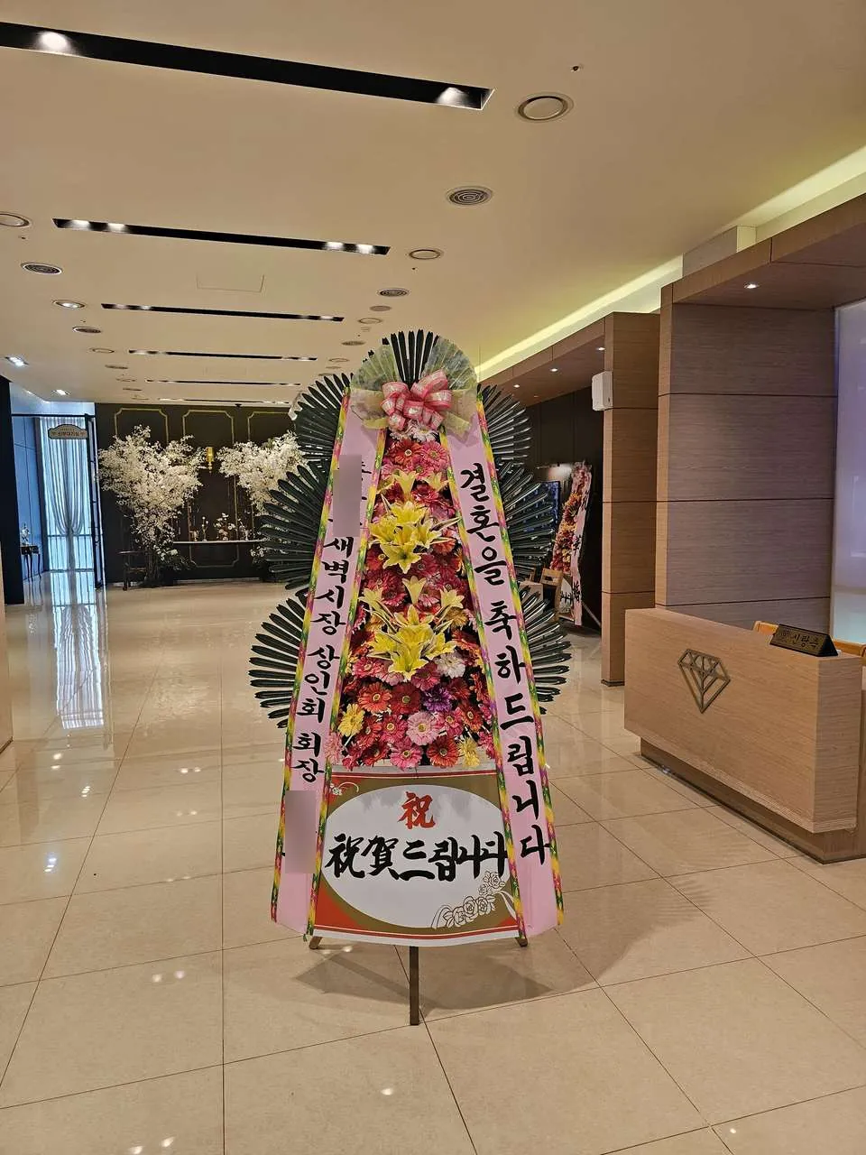 양산 더지펠리체웨딩에 배송한 축하화환 실물 사진 8