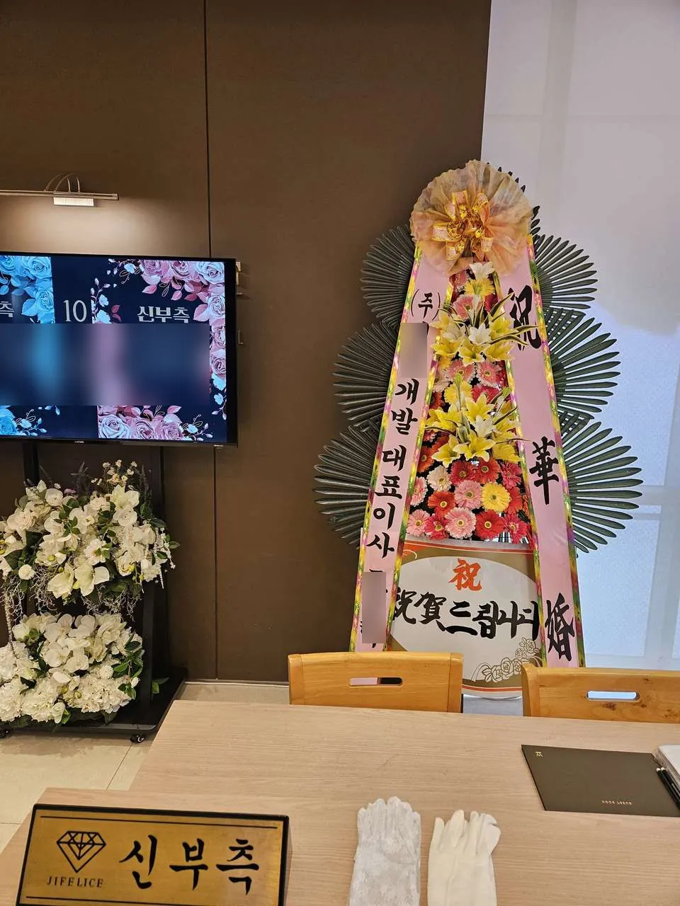 양산 더지펠리체웨딩에 배송한 축하화환 실물 사진 9