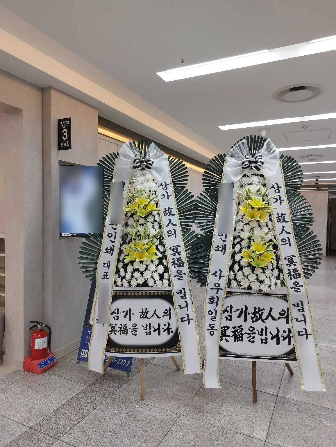 양산 부산대학교병원 장례식장에 배송한 근조화환 실물 사진 2
