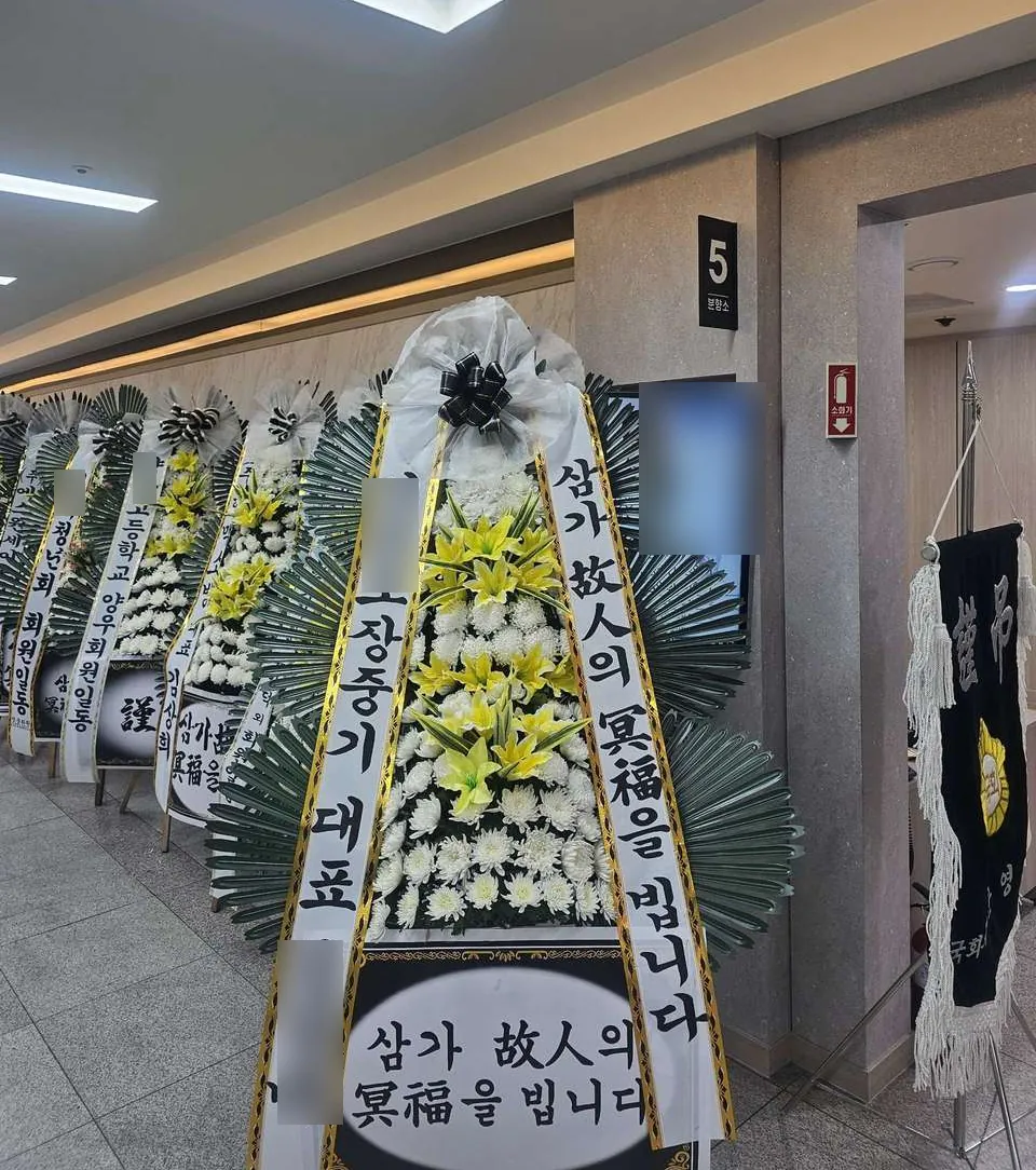 양산 부산대학교병원 장례식장에 배송한 근조화환 실물 사진 3