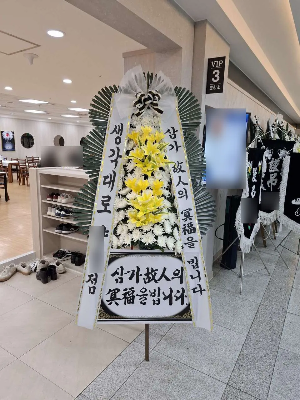 양산 부산대학교병원 장례식장에 배송한 근조화환 실물 사진 6