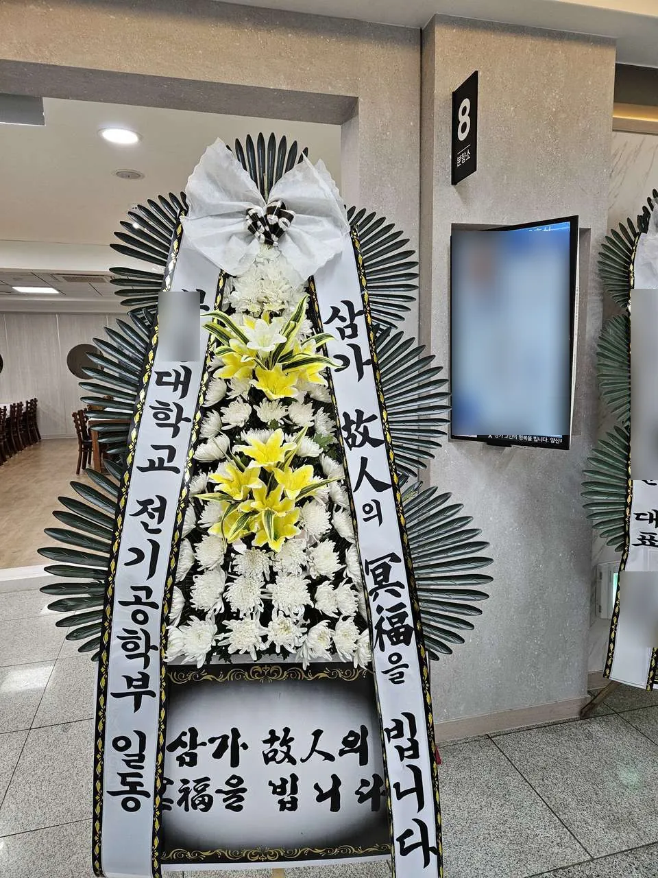 양산 부산대학교병원 장례식장에 배송한 근조화환 실물 사진 7