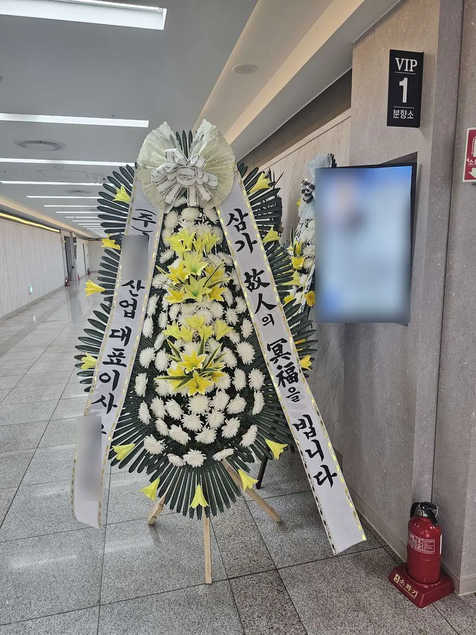 양산 부산대학교병원 장례식장에 배송한 근조화환 실물 사진 8
