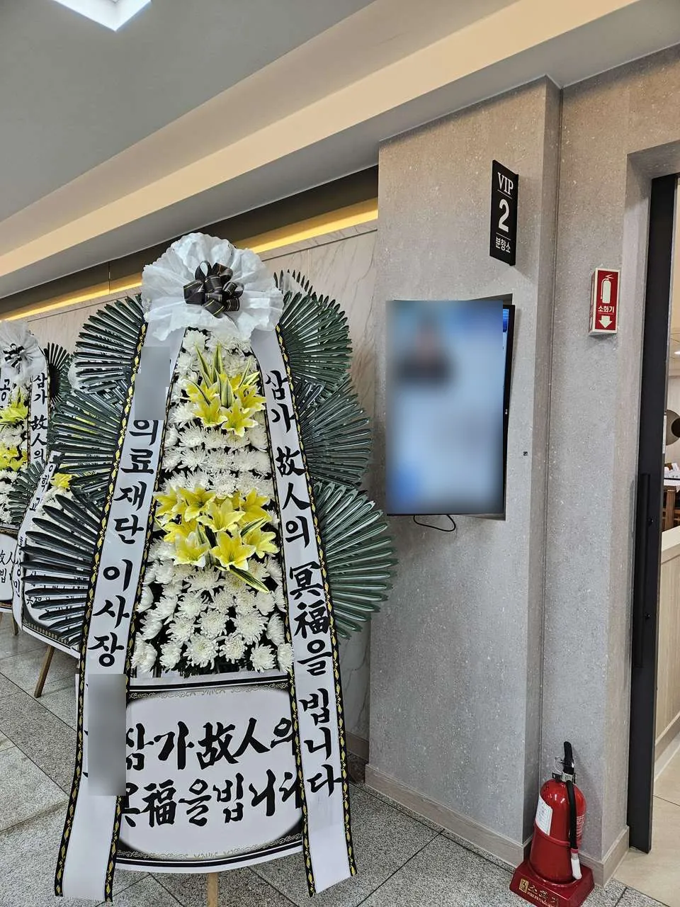양산 부산대학교병원 장례식장에 배송한 근조화환 실물 사진 9