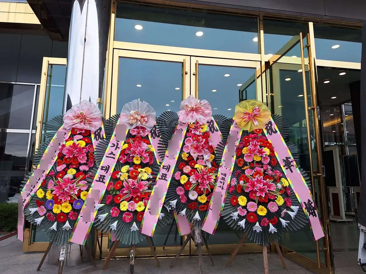 영주 그랜드컨벤션에 배송한 축하화환 실물 사진 1