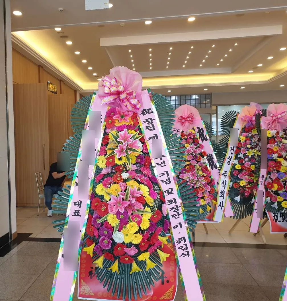 영주 그랜드컨벤션에 배송한 축하화환 실물 사진 7