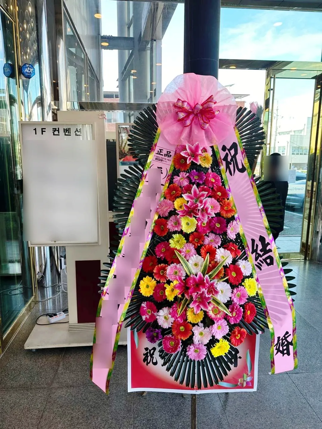 영주 그랜드컨벤션에 배송한 축하화환 실물 사진 8