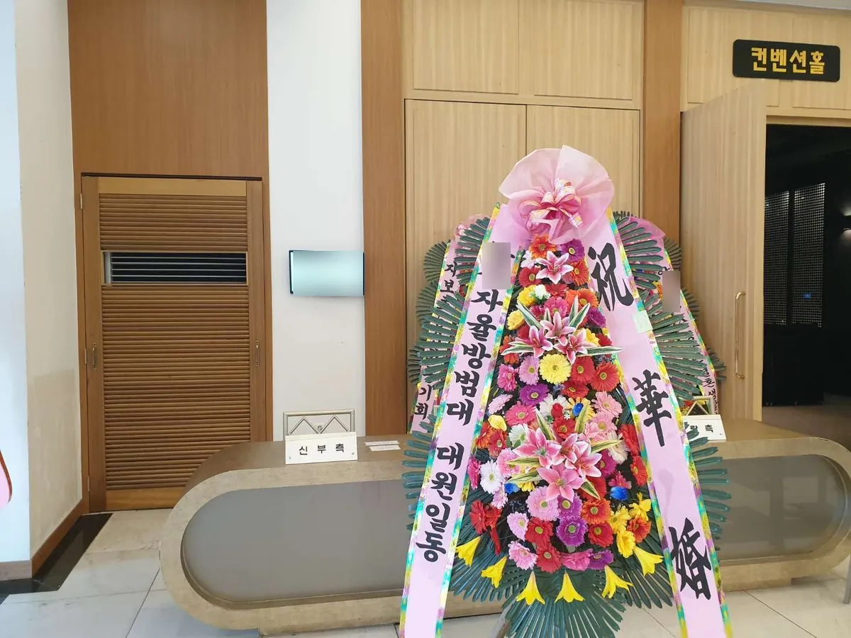 영주 그랜드컨벤션에 배송한 축하화환 실물 사진 9