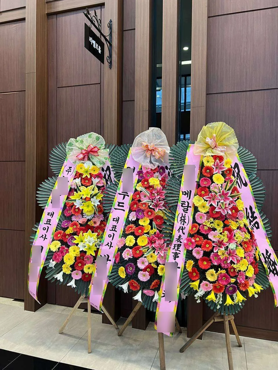 여수 에뿌제웨딩홀에 배송한 축하화환 실물 사진 1