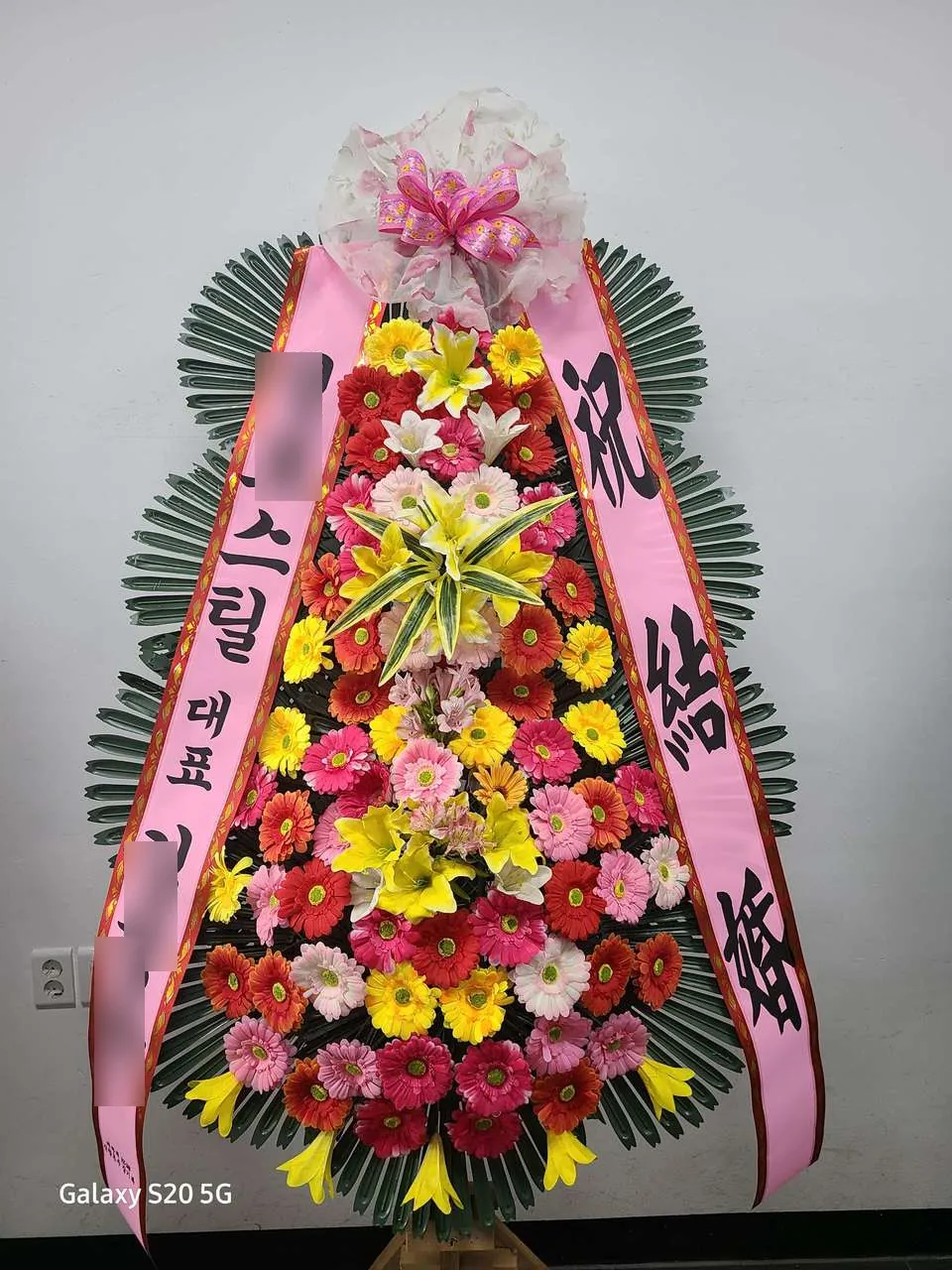 여수 에뿌제웨딩홀에 배송한 축하화환 실물 사진 3