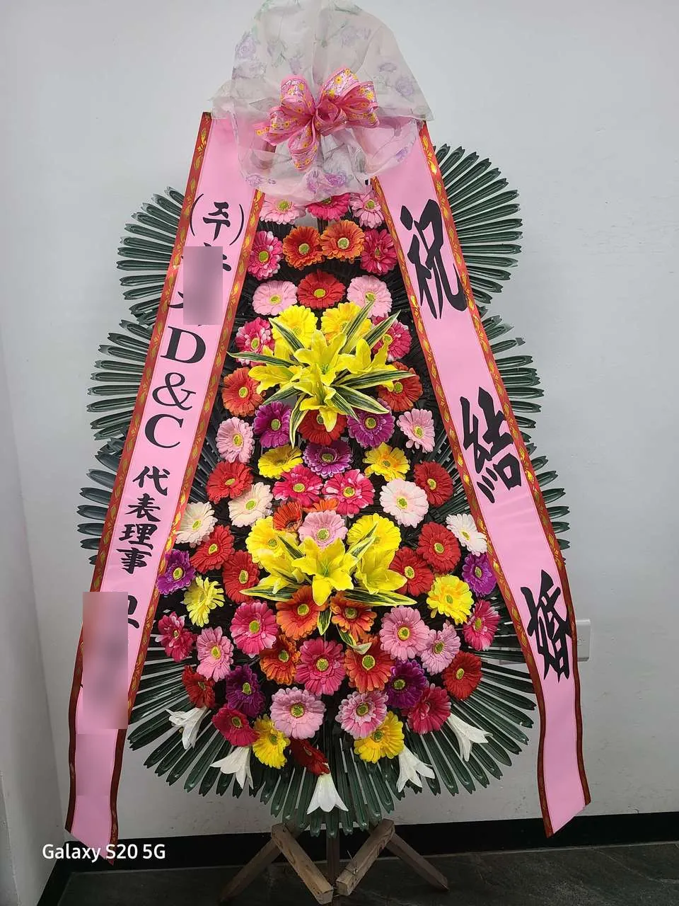 여수 에뿌제웨딩홀에 배송한 축하화환 실물 사진 4