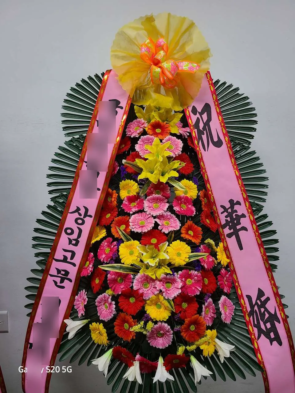 여수 에뿌제웨딩홀에 배송한 축하화환 실물 사진 6