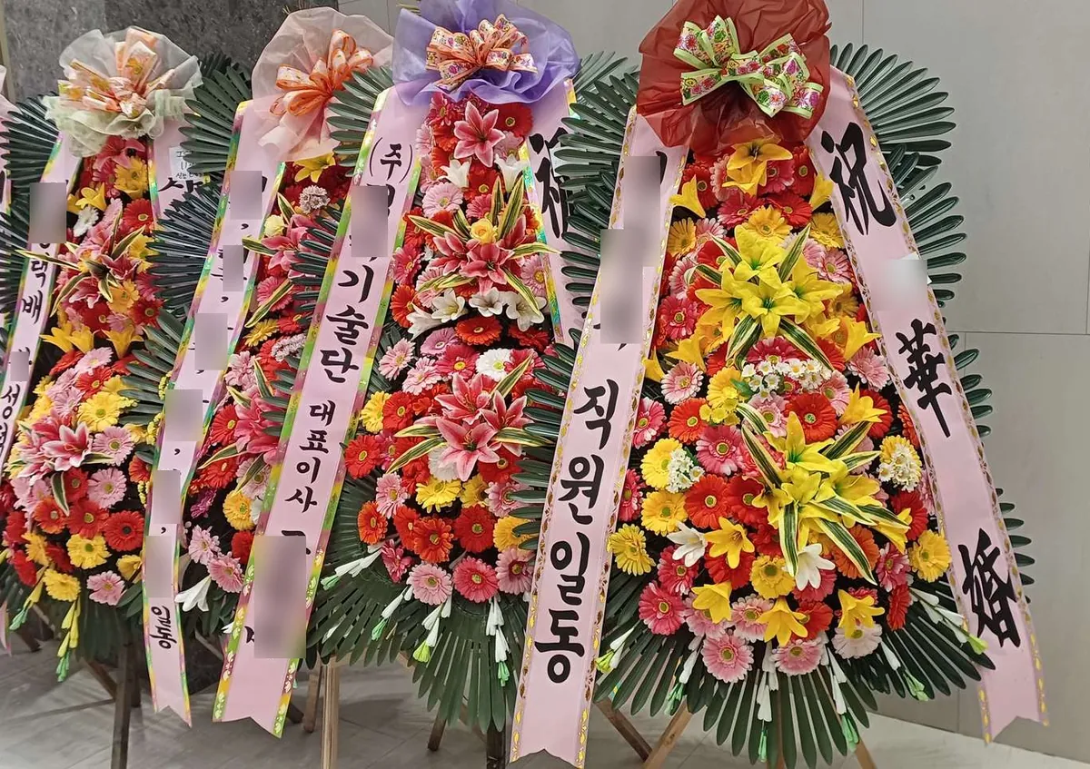 용인 ICT밸리컨벤션에 배송한 축하화환 실물 사진 4