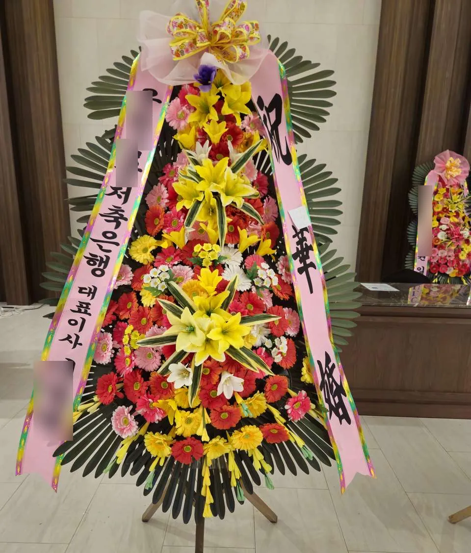 용인 ICT밸리컨벤션에 배송한 축하화환 실물 사진 5