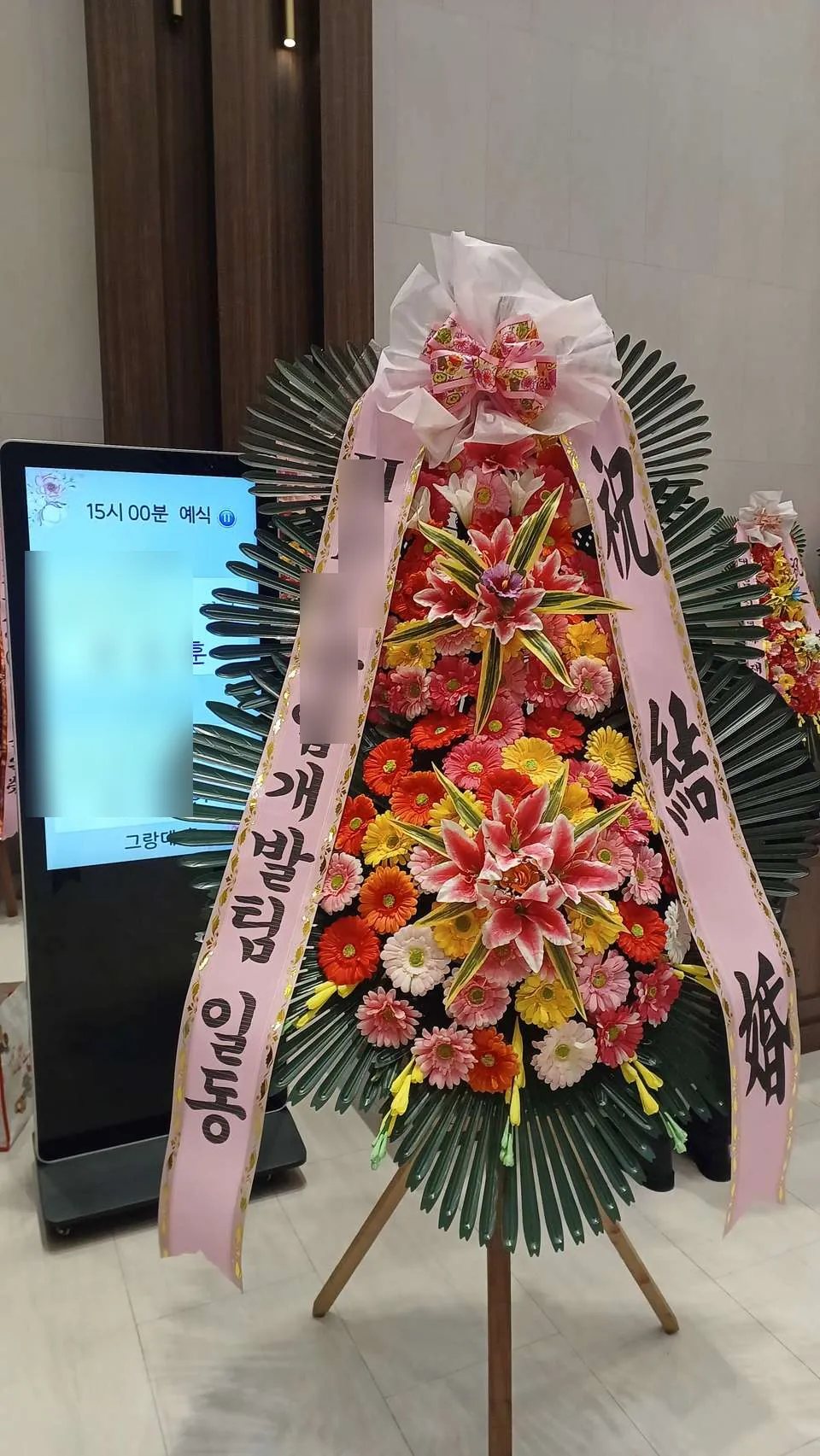 용인 ICT밸리컨벤션에 배송한 축하화환 실물 사진 7
