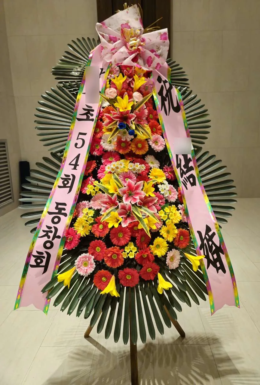 용인 ICT밸리컨벤션에 배송한 축하화환 실물 사진 8