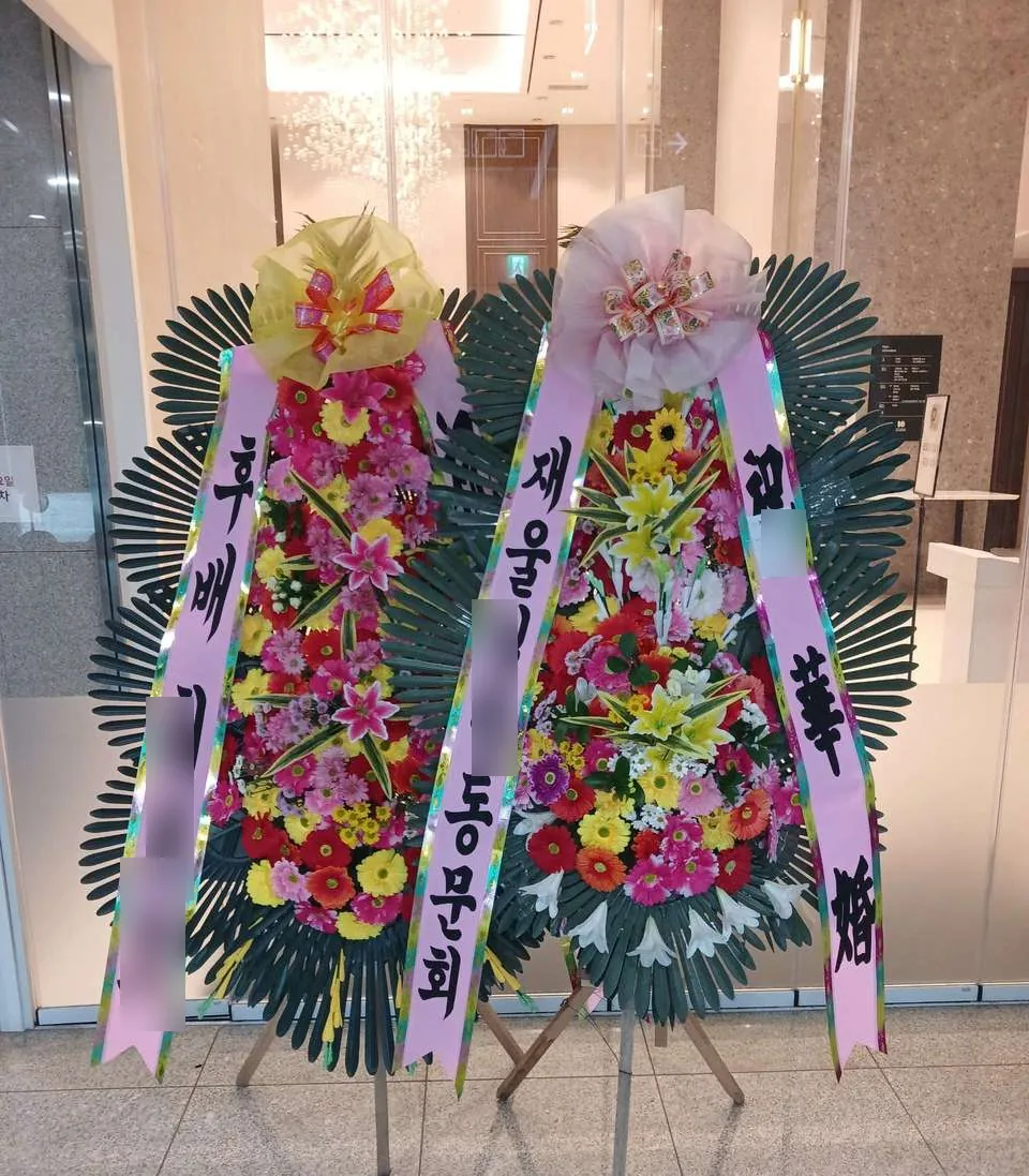 용인 ICT밸리컨벤션에 배송한 축하화환 실물 사진 9