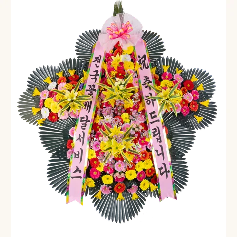 달자네꽃배달 5단 명품축하화환 194,000원. 다섯 층으로 쌓아 좌우로도 넓게 퍼진 형태로, 색색의 꽃과 백합을 가득 채워 화환 가운데가 별 모양처럼 보인다.