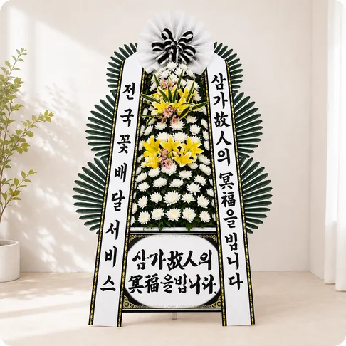 근조화환(후다지)