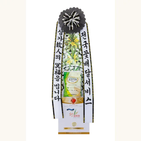 쌀화환(10kg)